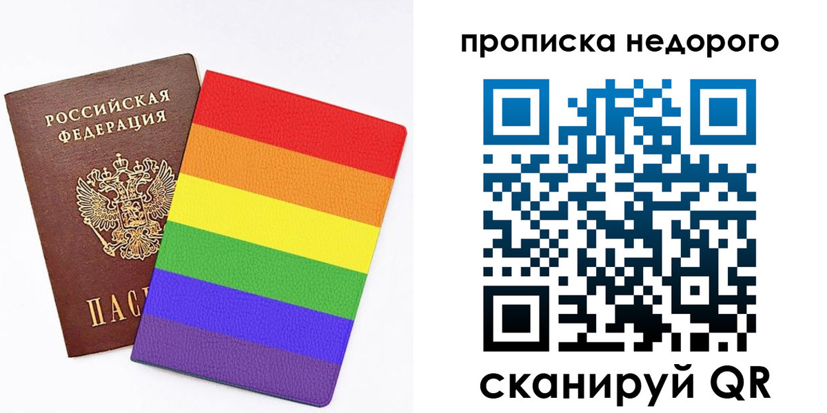 прописка регистрация в Никольске