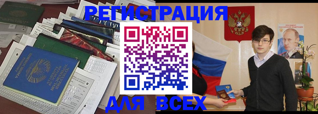 прописка для школы в Никольске